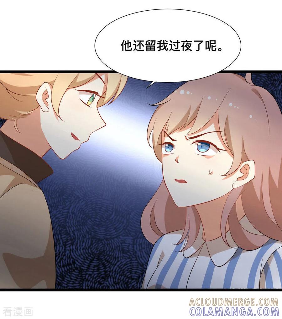 《摄影师和小助理》第41话 第7页