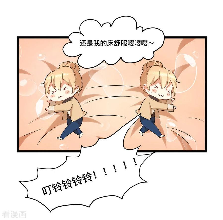 《摄影师和小助理》第41话 第22页