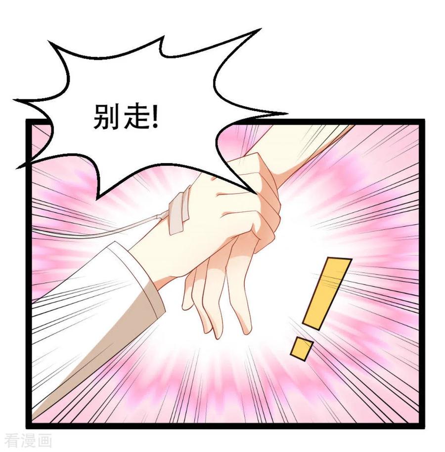《摄影师和小助理》第42话 第8页
