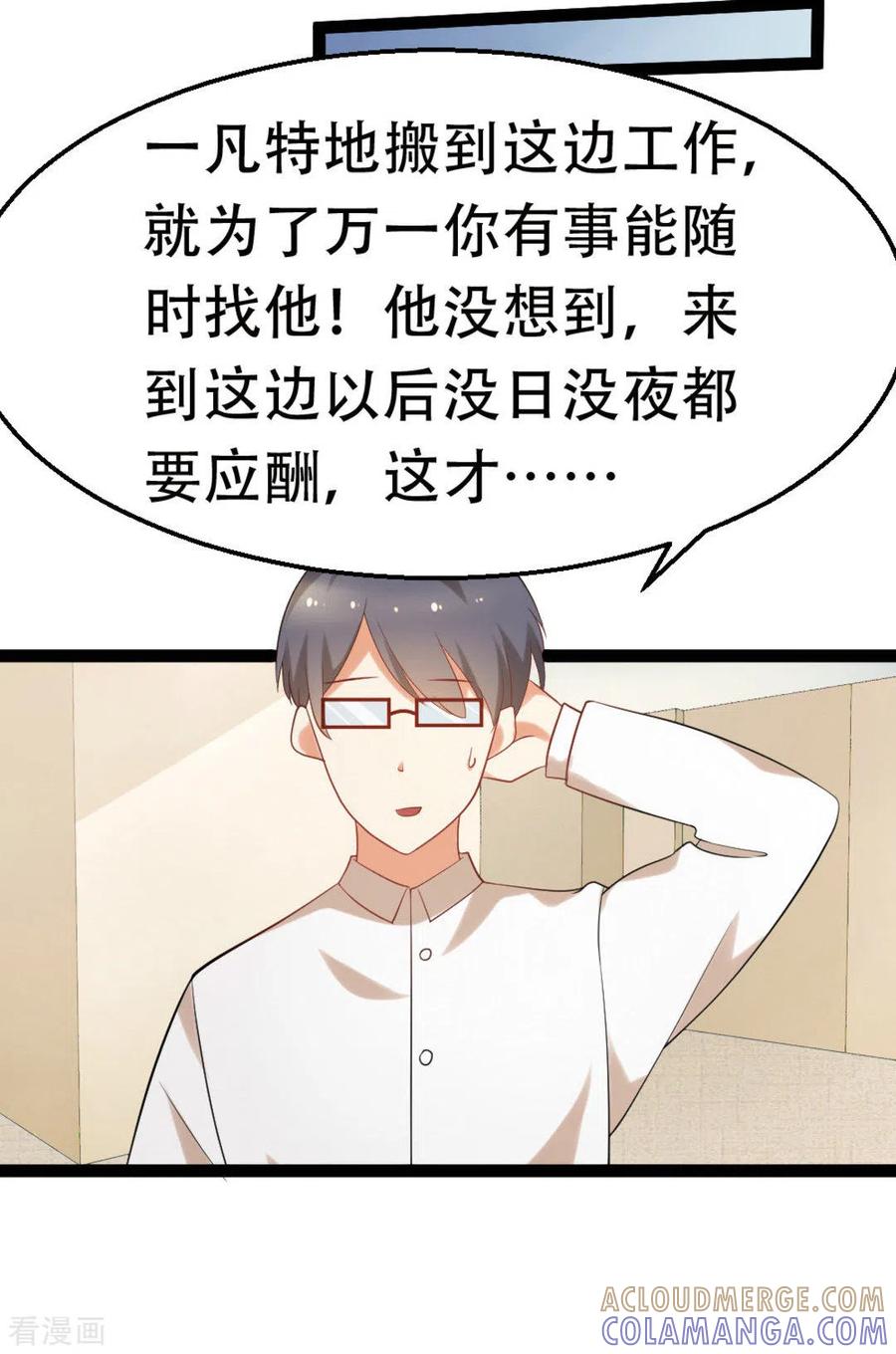 《摄影师和小助理》第42话 第15页