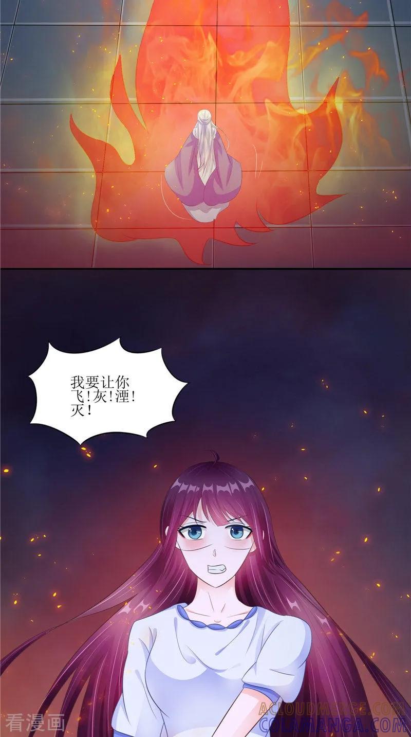 《我的夫君是冥王》第42话 小孩的哭声 第3页