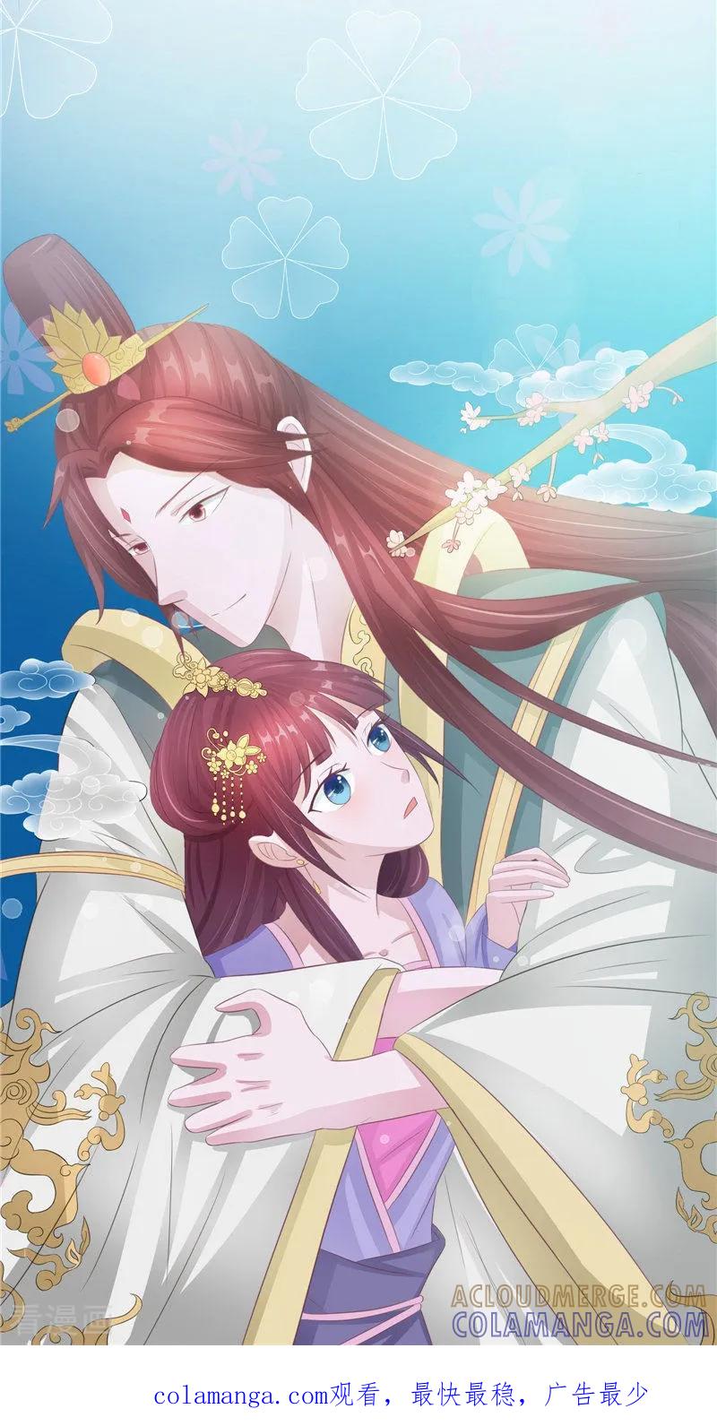 《我的夫君是冥王》第42话 小孩的哭声 第33页