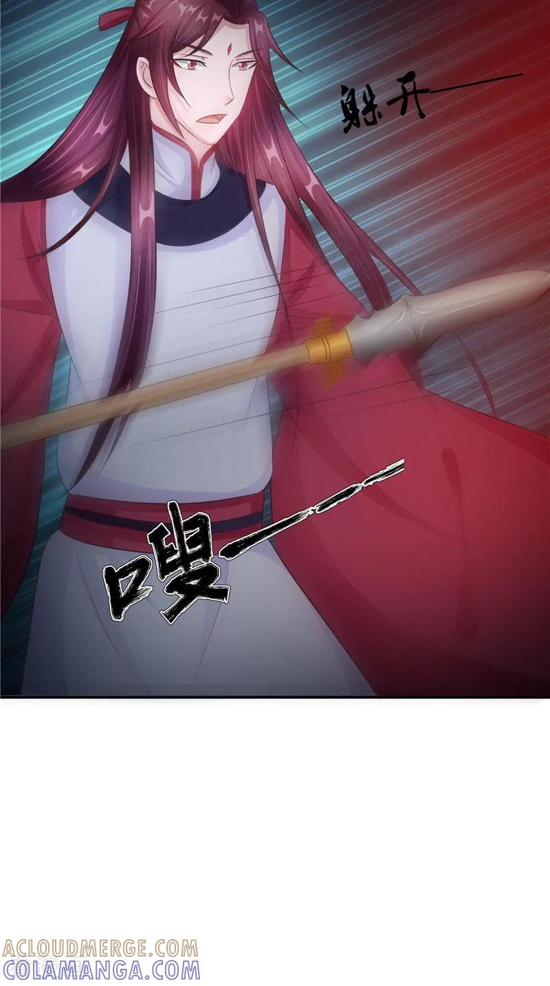 《我的夫君是冥王》第43话 古墓巨蟒 第21页