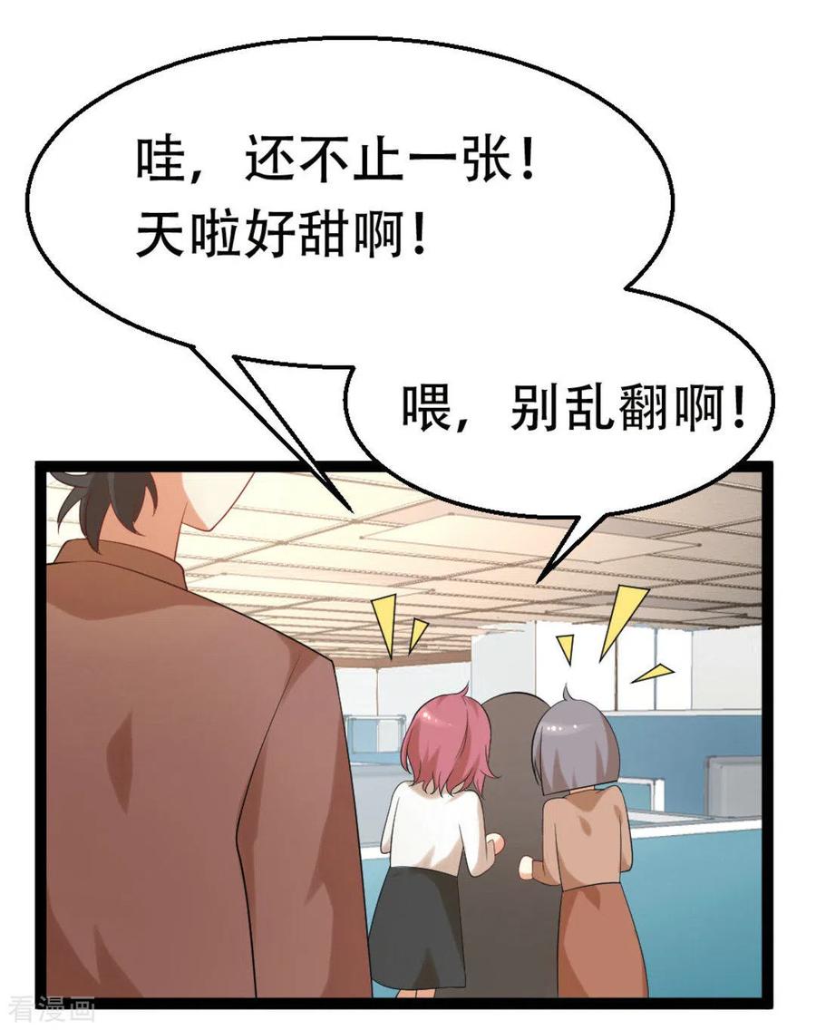 《摄影师和小助理》第43话 第24页