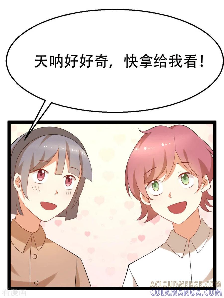 《摄影师和小助理》第43话 第23页