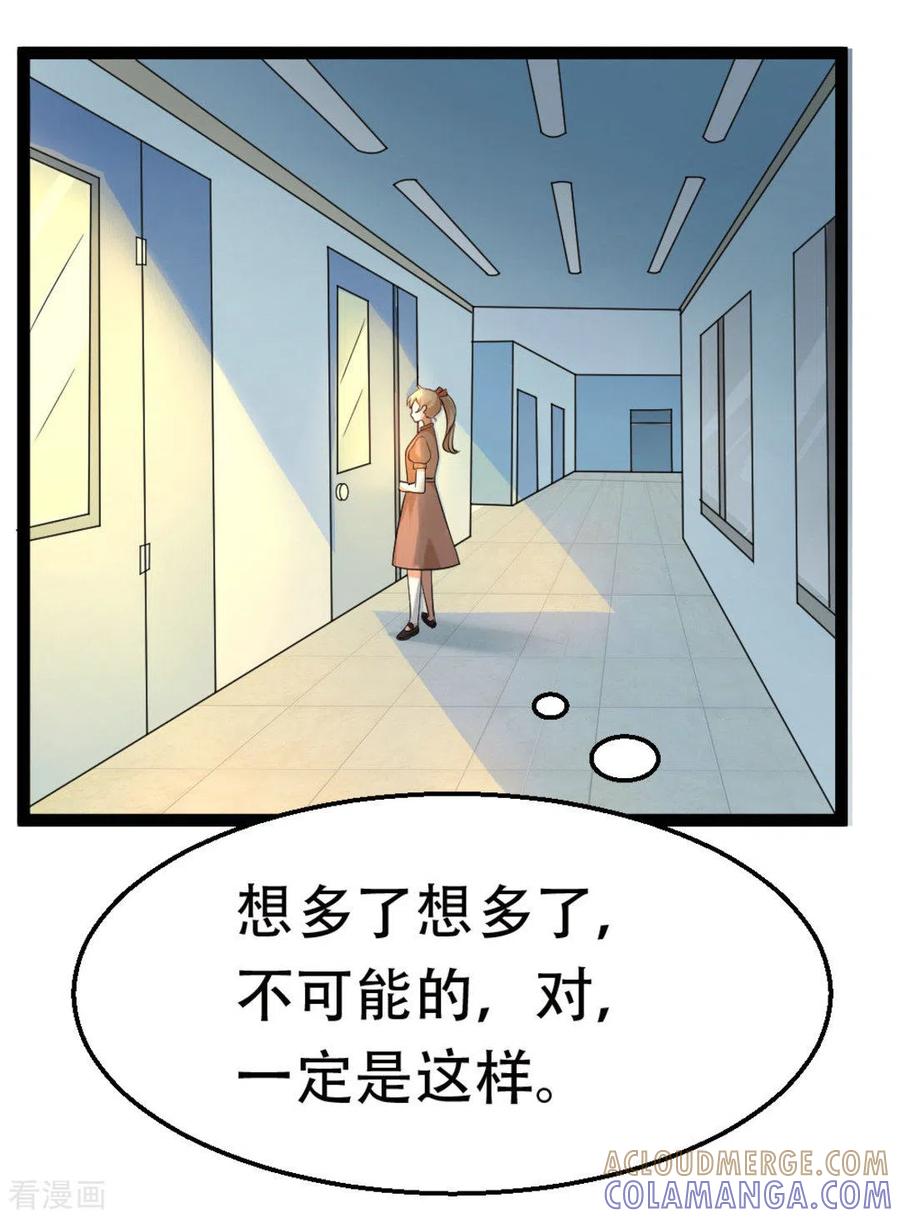 《摄影师和小助理》第43话 第9页