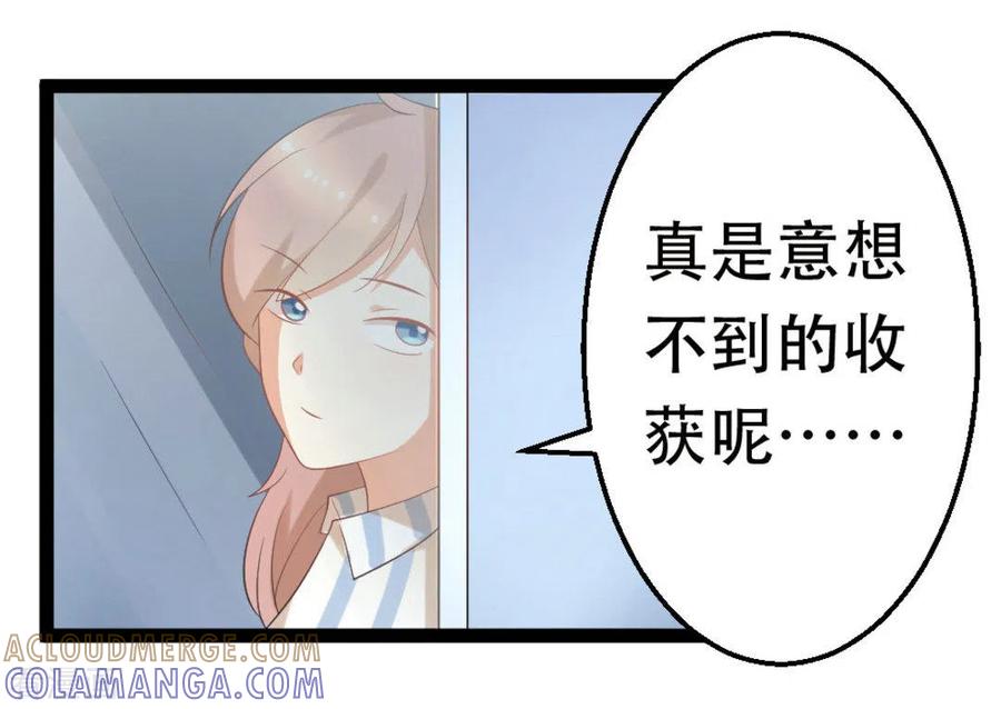 《摄影师和小助理》第43话 第15页