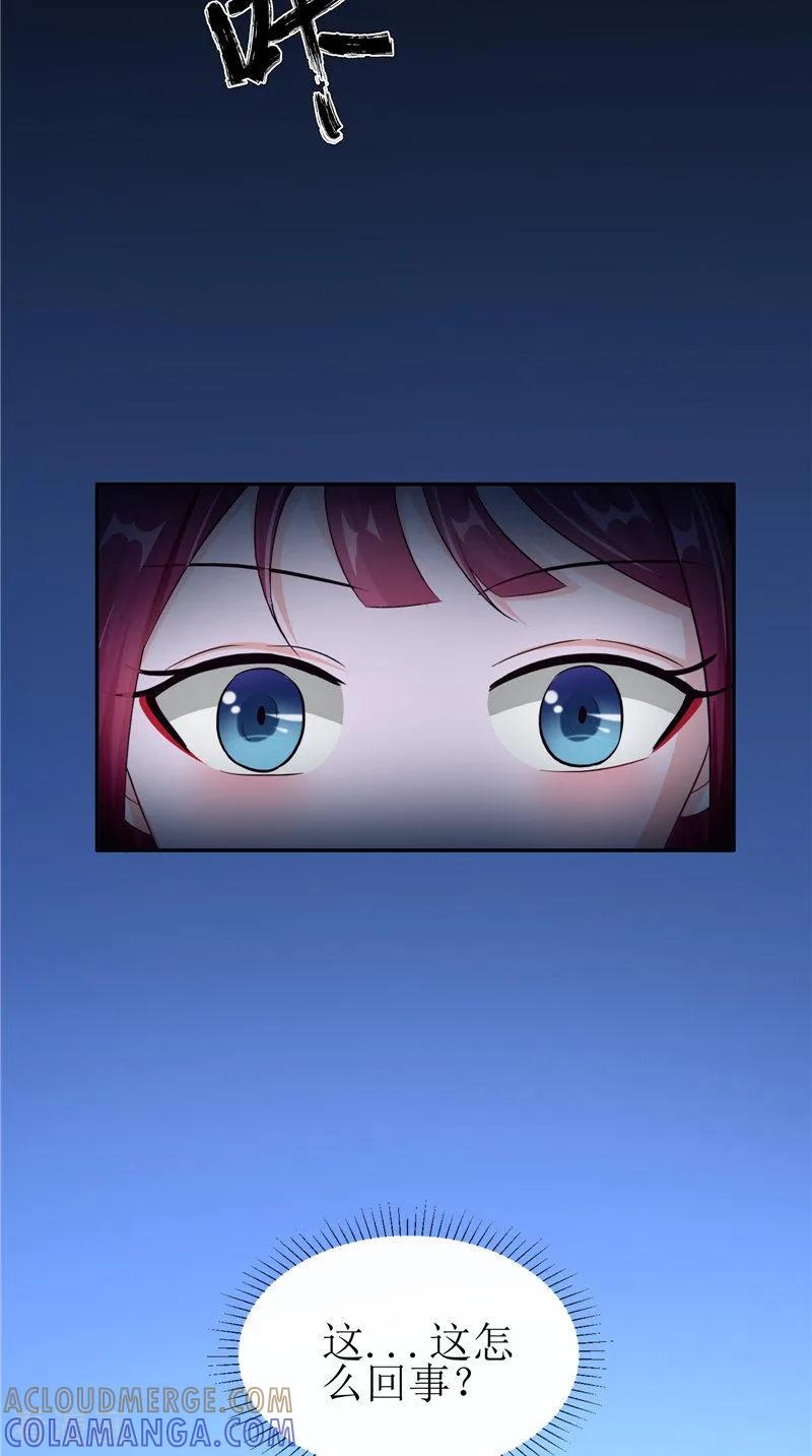 《我的夫君是冥王》第43话 古墓巨蟒 第33页