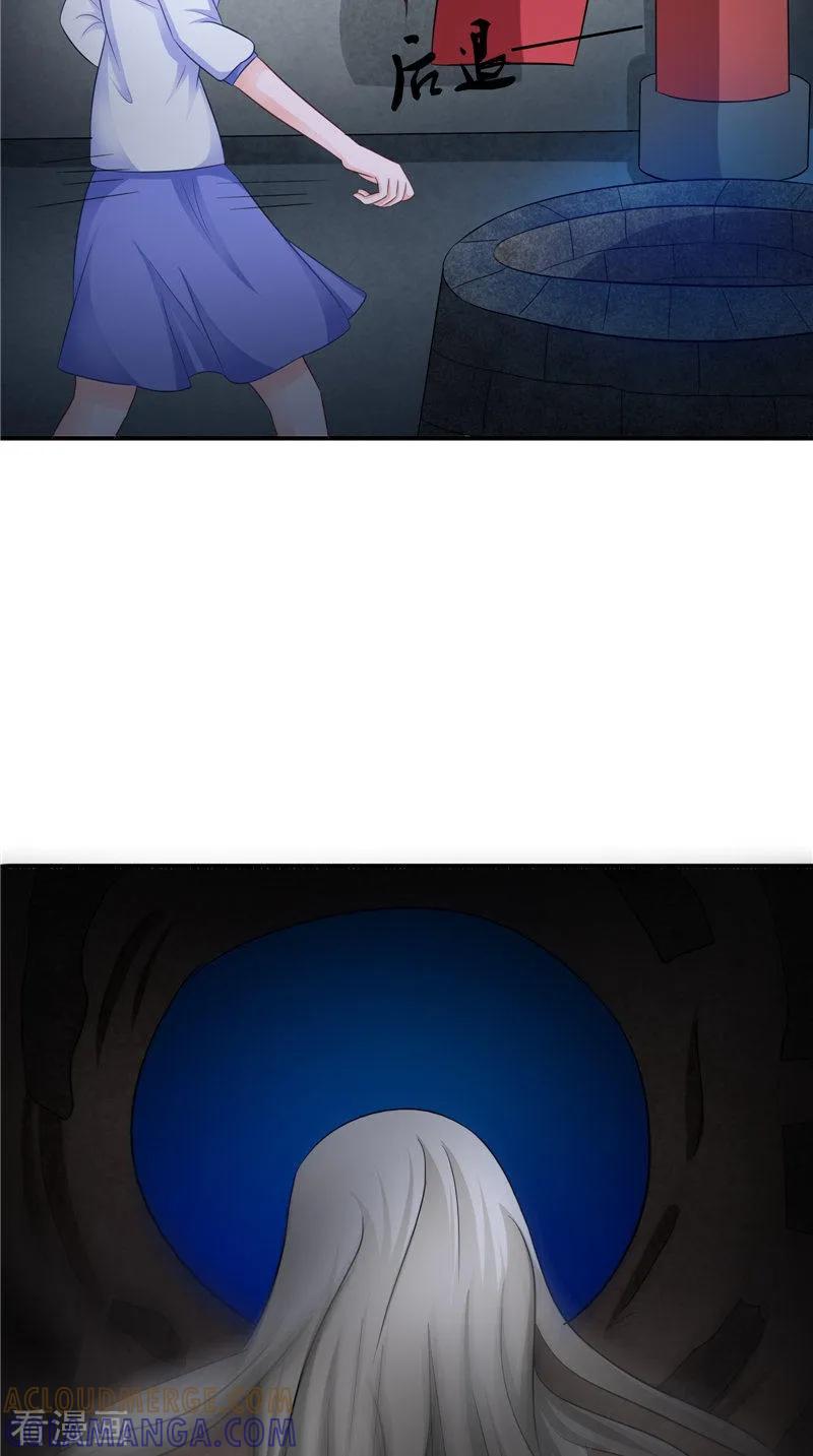 《我的夫君是冥王》第43话 古墓巨蟒 第3页