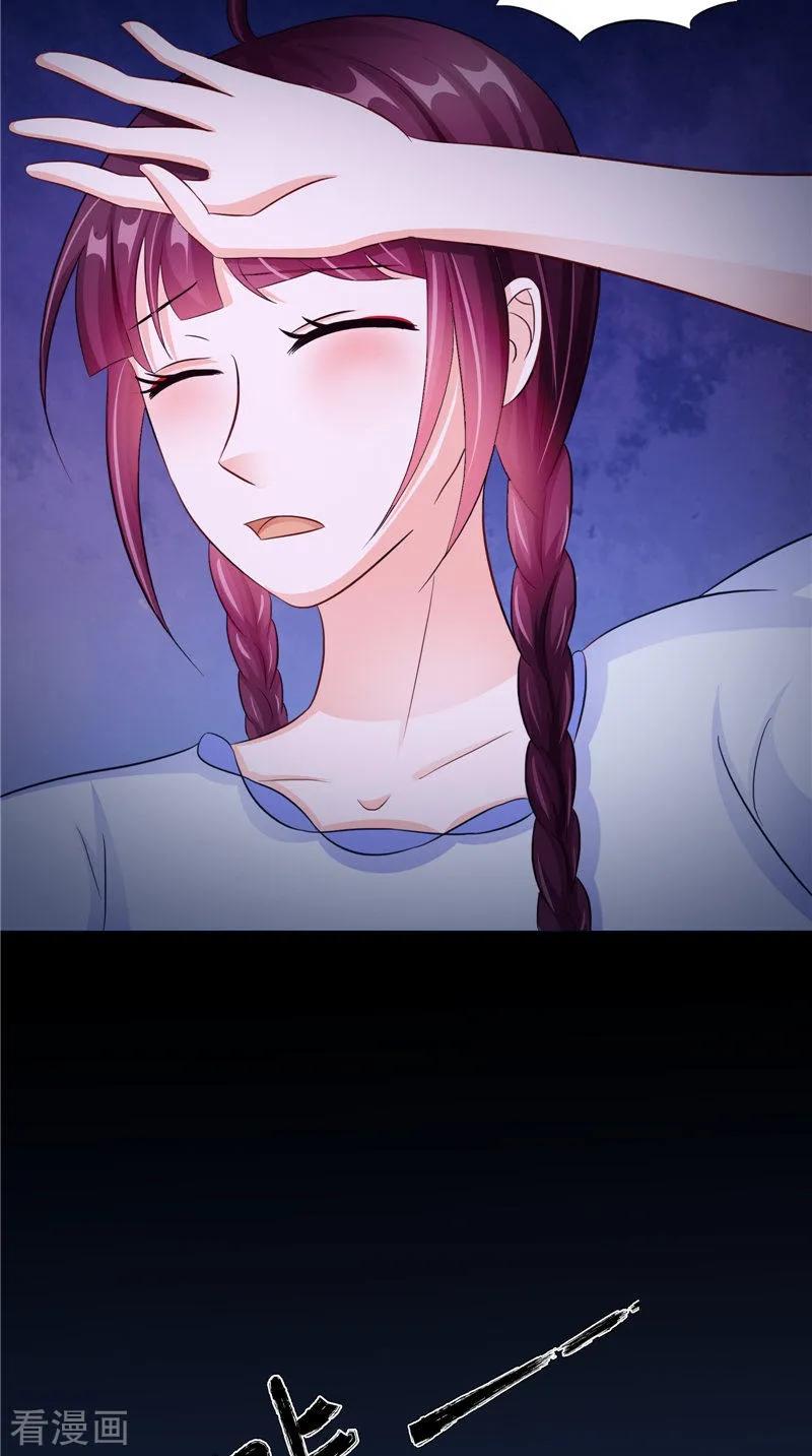 《我的夫君是冥王》第43话 古墓巨蟒 第32页