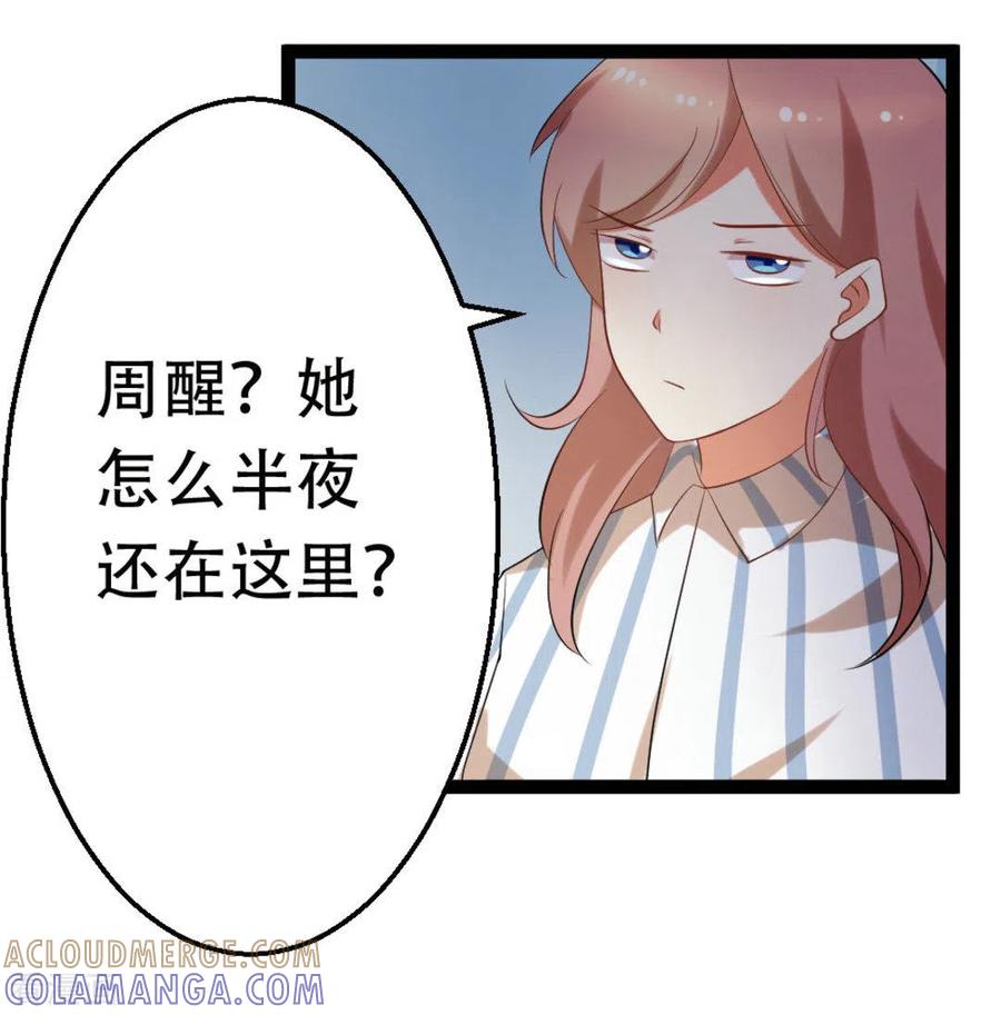 《摄影师和小助理》第43话 第5页