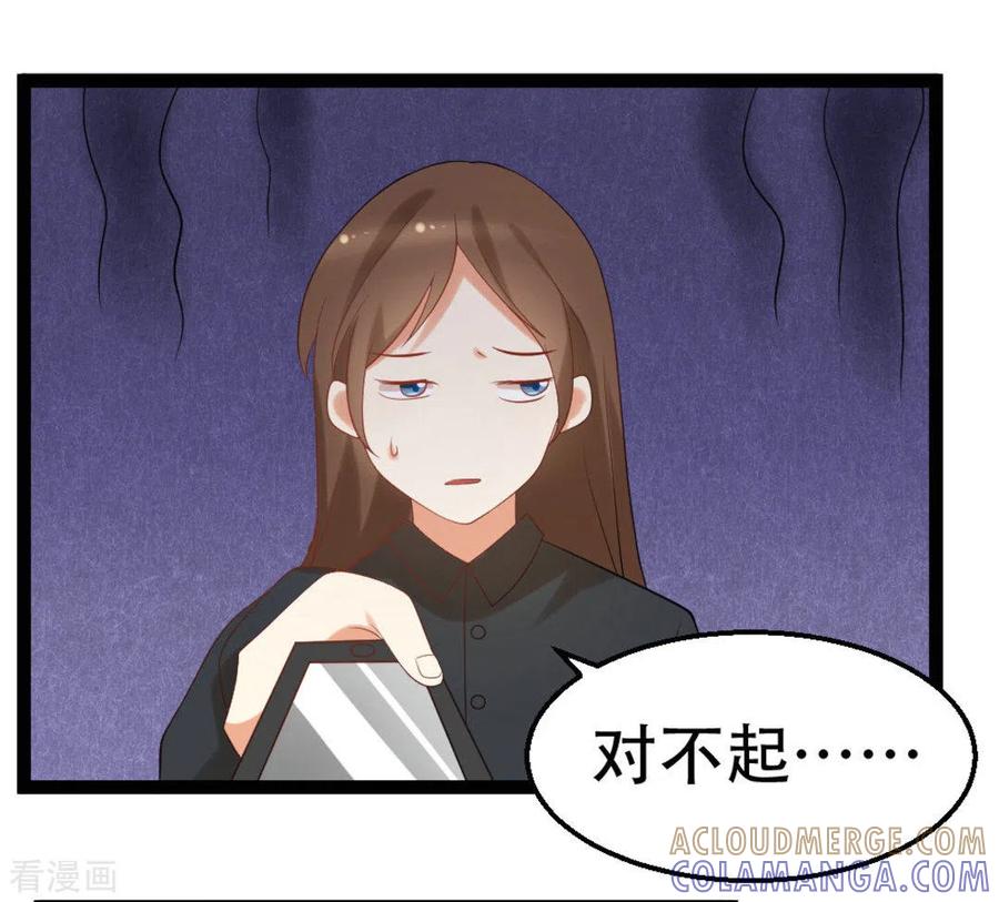 《摄影师和小助理》第43话 第29页