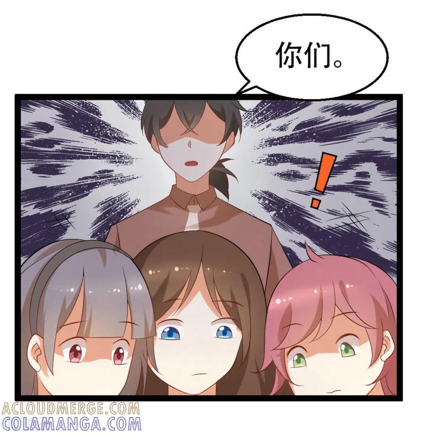 《摄影师和小助理》第43话 第25页