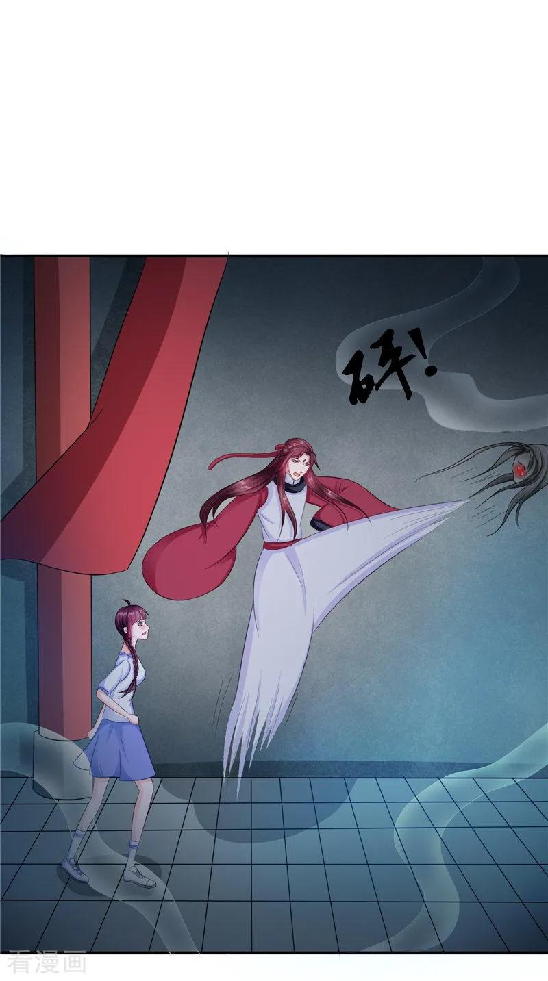 《我的夫君是冥王》第43话 古墓巨蟒 第6页
