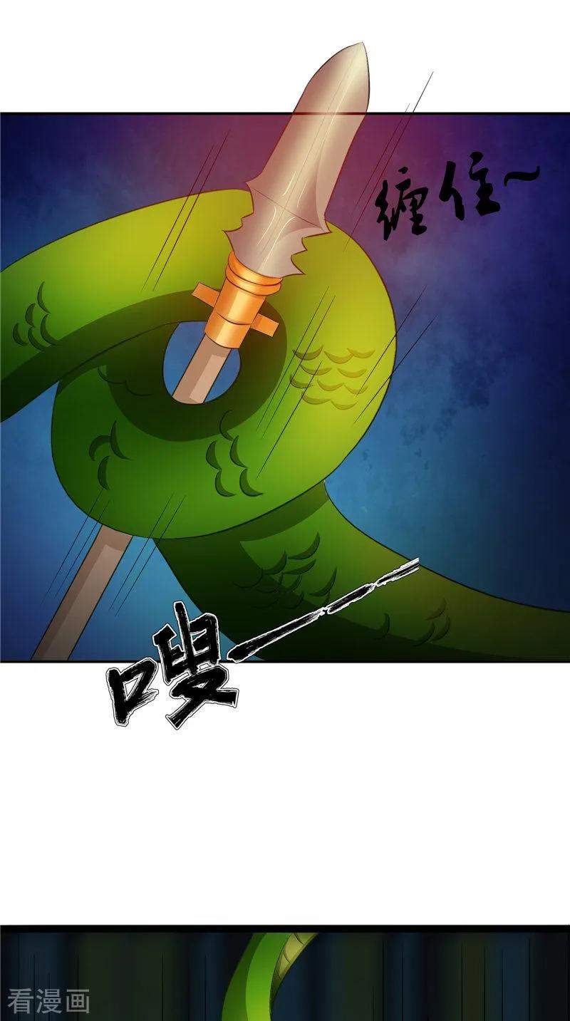 《我的夫君是冥王》第43话 古墓巨蟒 第18页