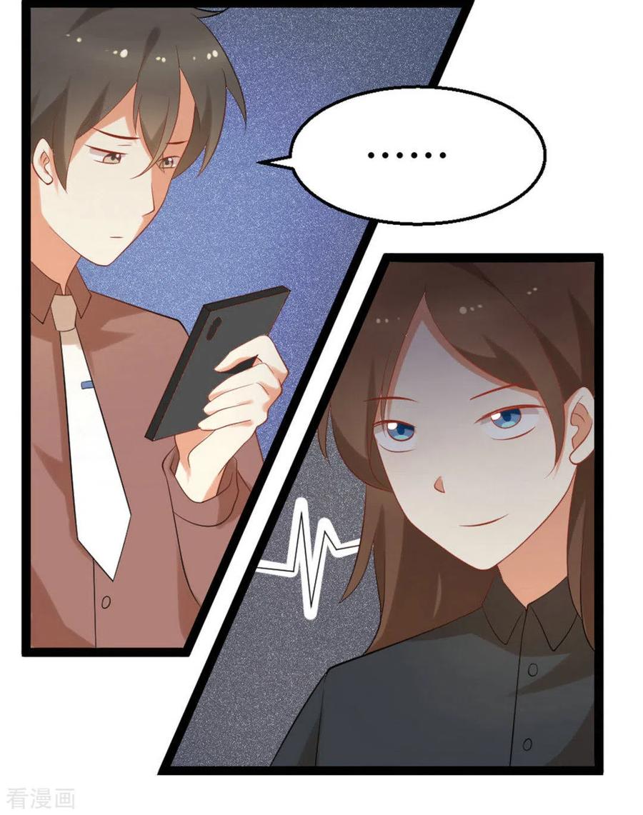 《摄影师和小助理》第43话 第30页