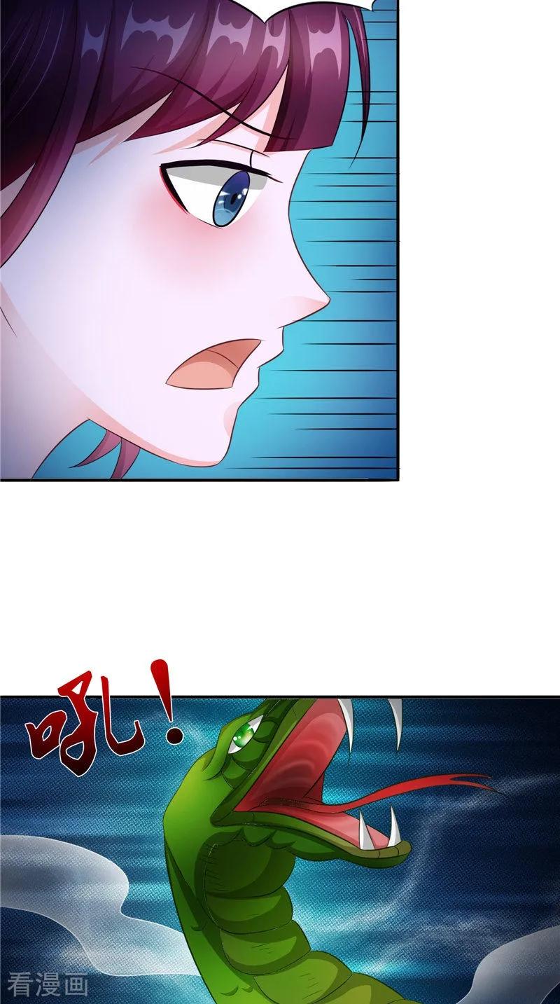 《我的夫君是冥王》第43话 古墓巨蟒 第10页
