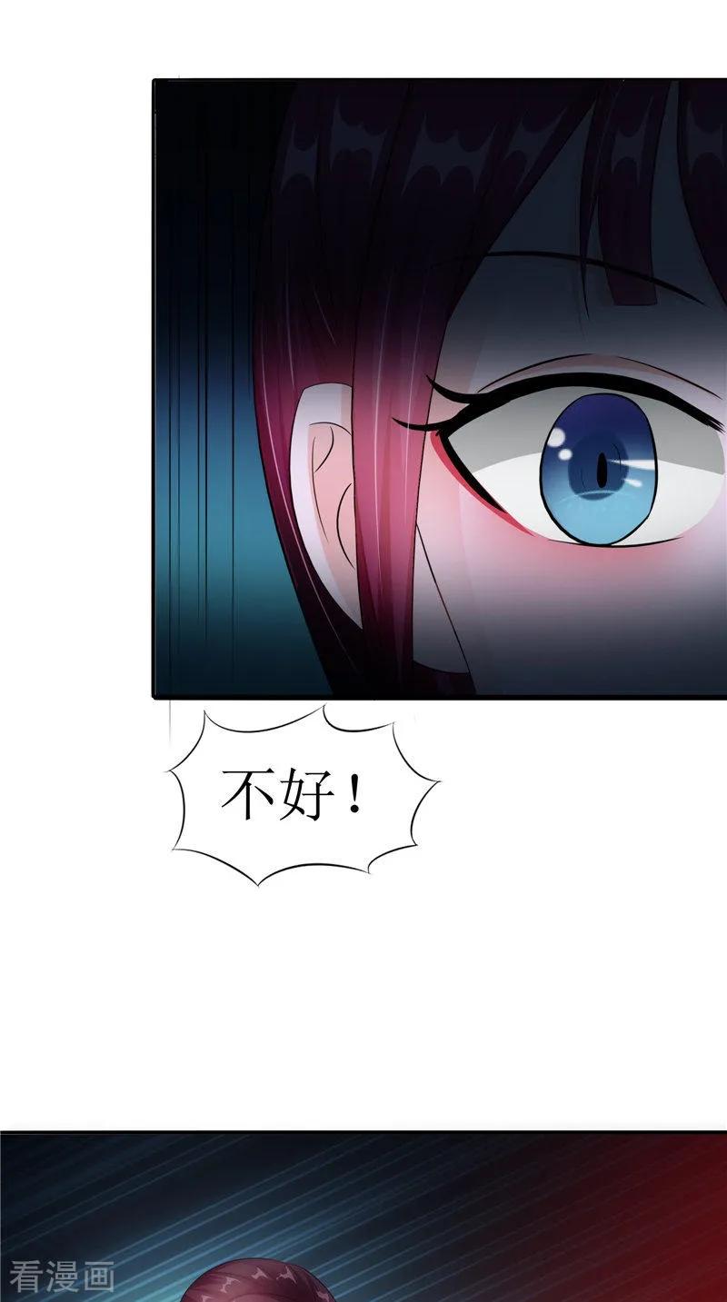 《我的夫君是冥王》第43话 古墓巨蟒 第20页