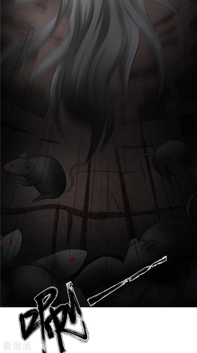《我的夫君是冥王》第43话 古墓巨蟒 第4页