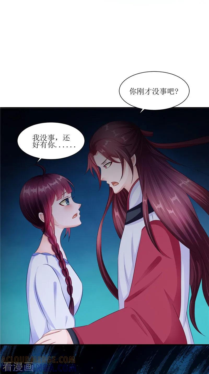 《我的夫君是冥王》第43话 古墓巨蟒 第7页