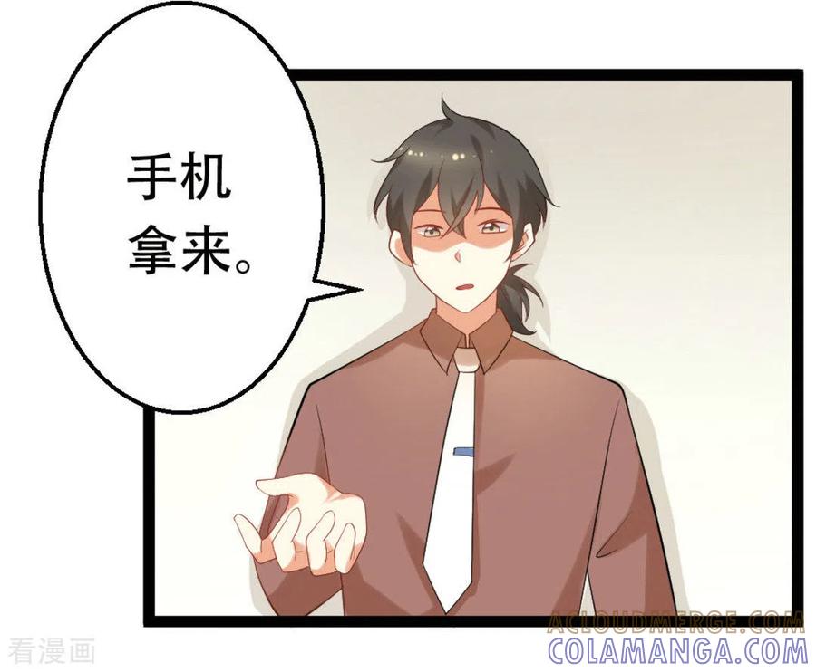 《摄影师和小助理》第43话 第27页