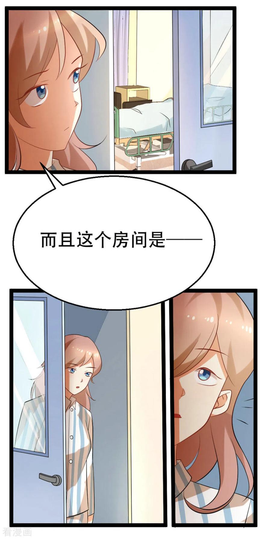 《摄影师和小助理》第43话 第6页