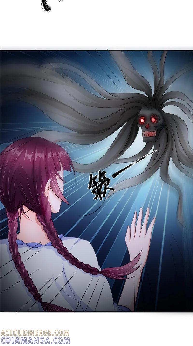 《我的夫君是冥王》第43话 古墓巨蟒 第5页