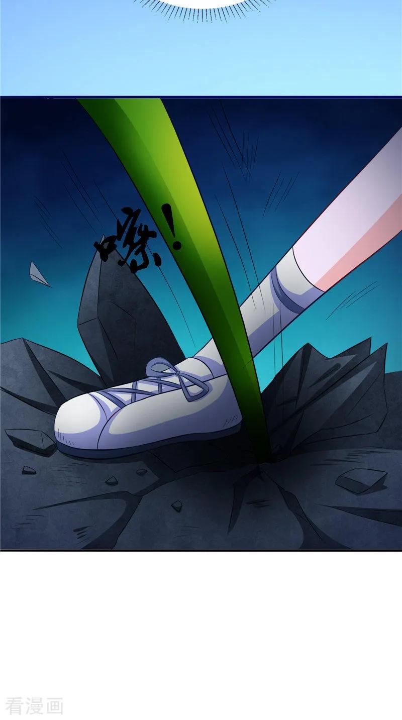 《我的夫君是冥王》第43话 古墓巨蟒 第34页
