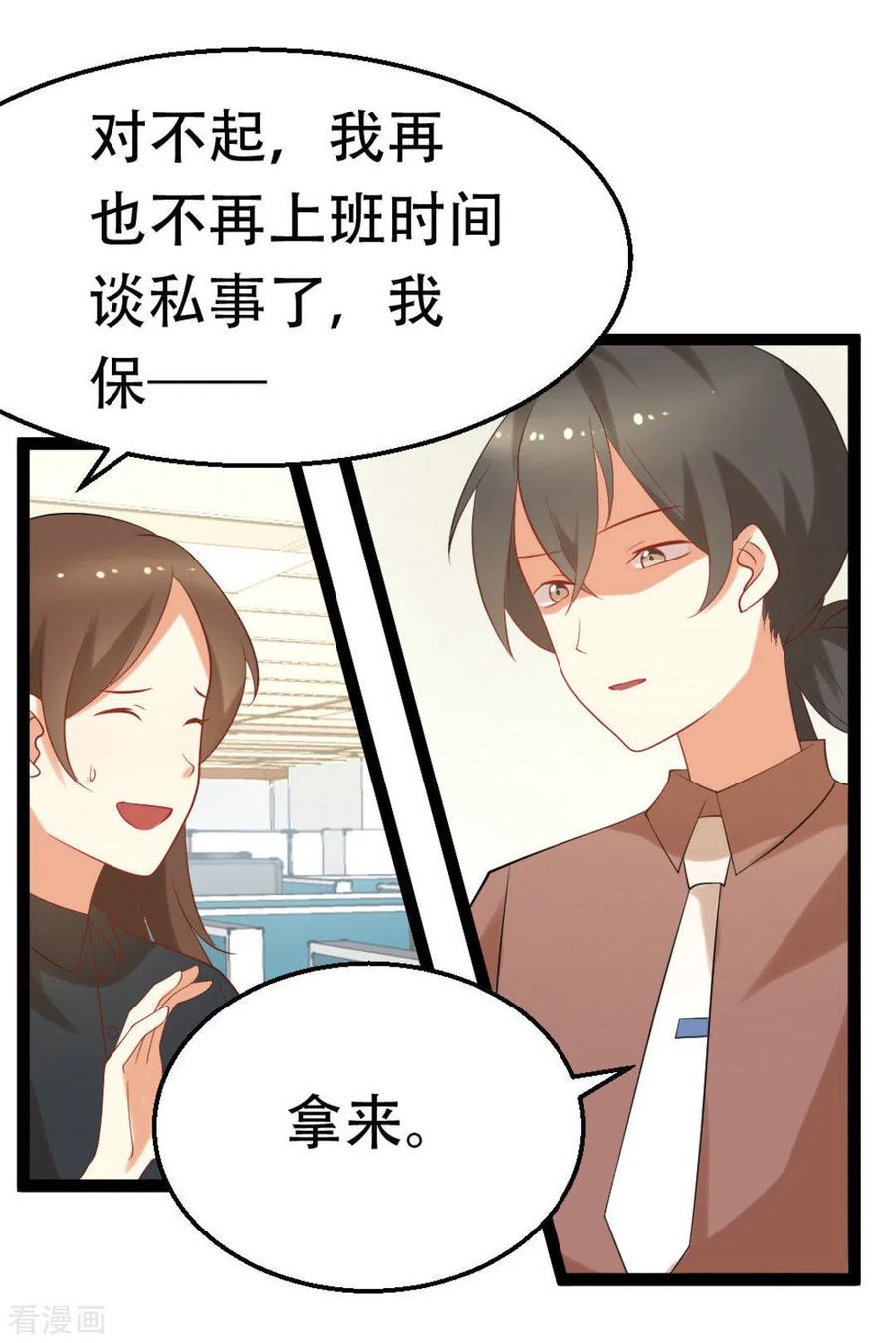 《摄影师和小助理》第43话 第28页