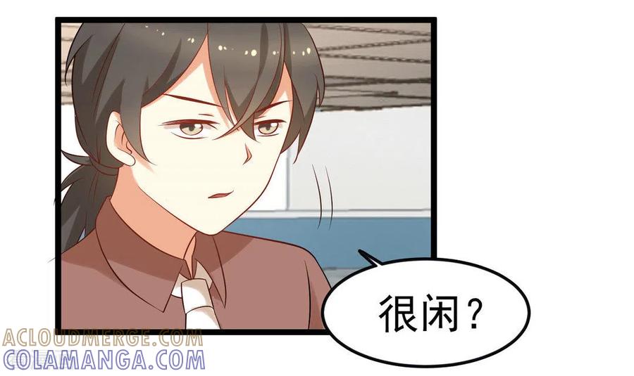 《摄影师和小助理》第44话 第3页