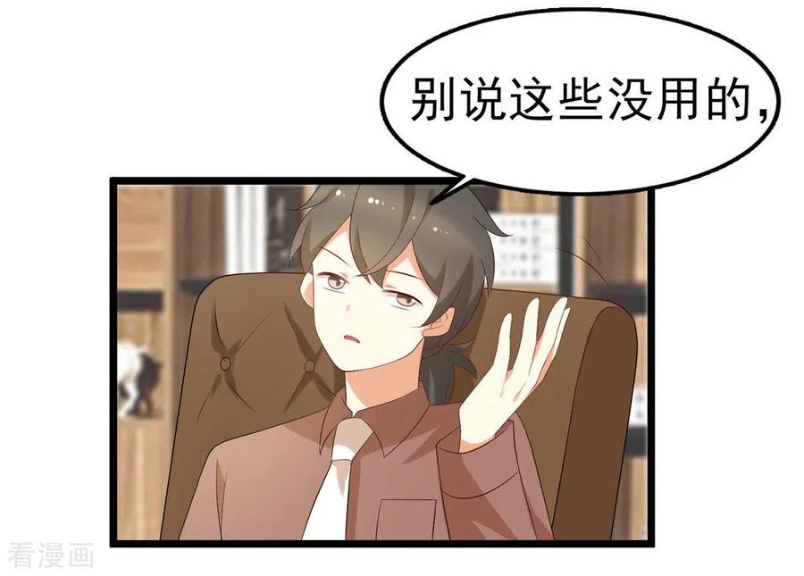 《摄影师和小助理》第44话 第20页