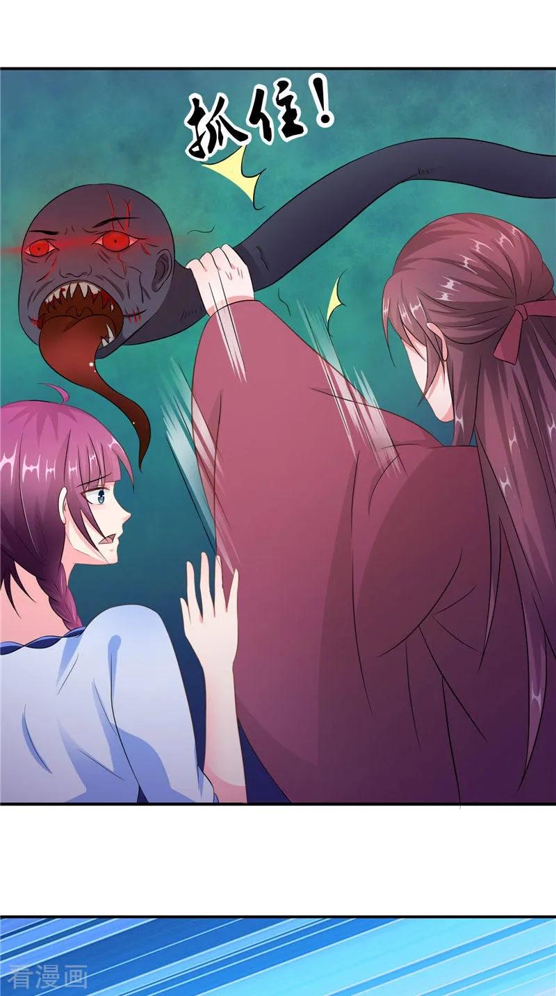《我的夫君是冥王》第44话 井底的祭台 第24页