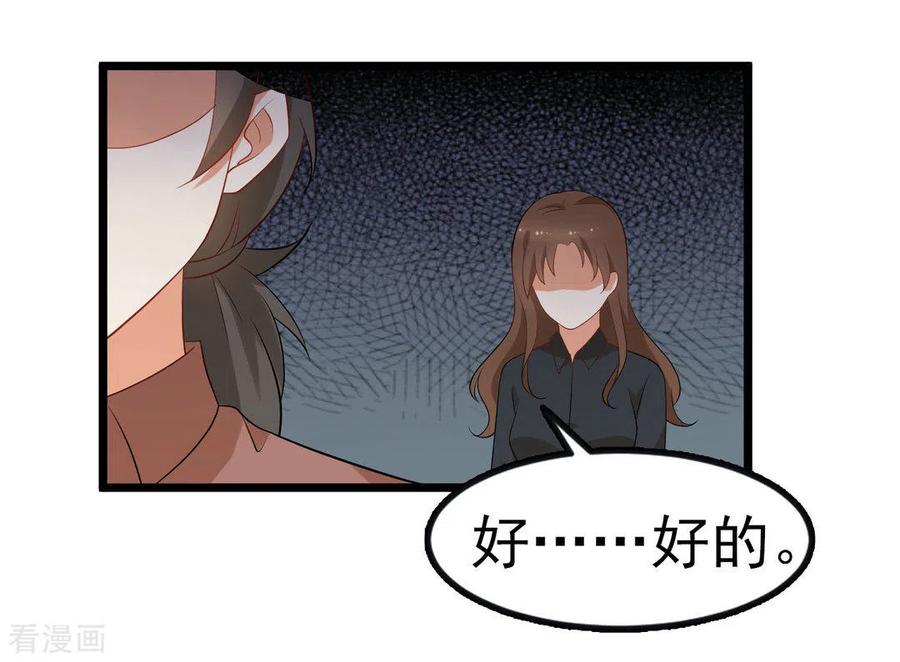 《摄影师和小助理》第44话 第6页