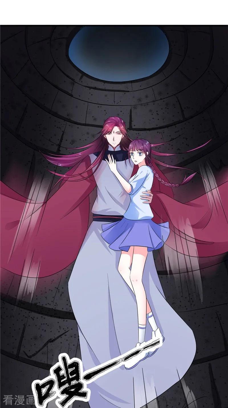 《我的夫君是冥王》第44话 井底的祭台 第6页