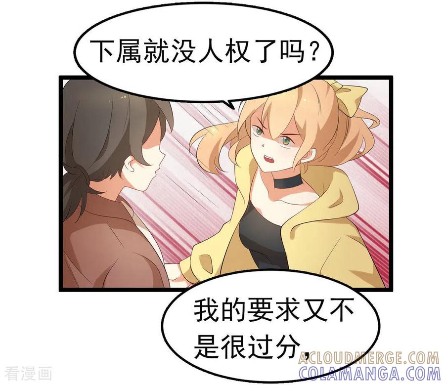 《摄影师和小助理》第44话 第27页