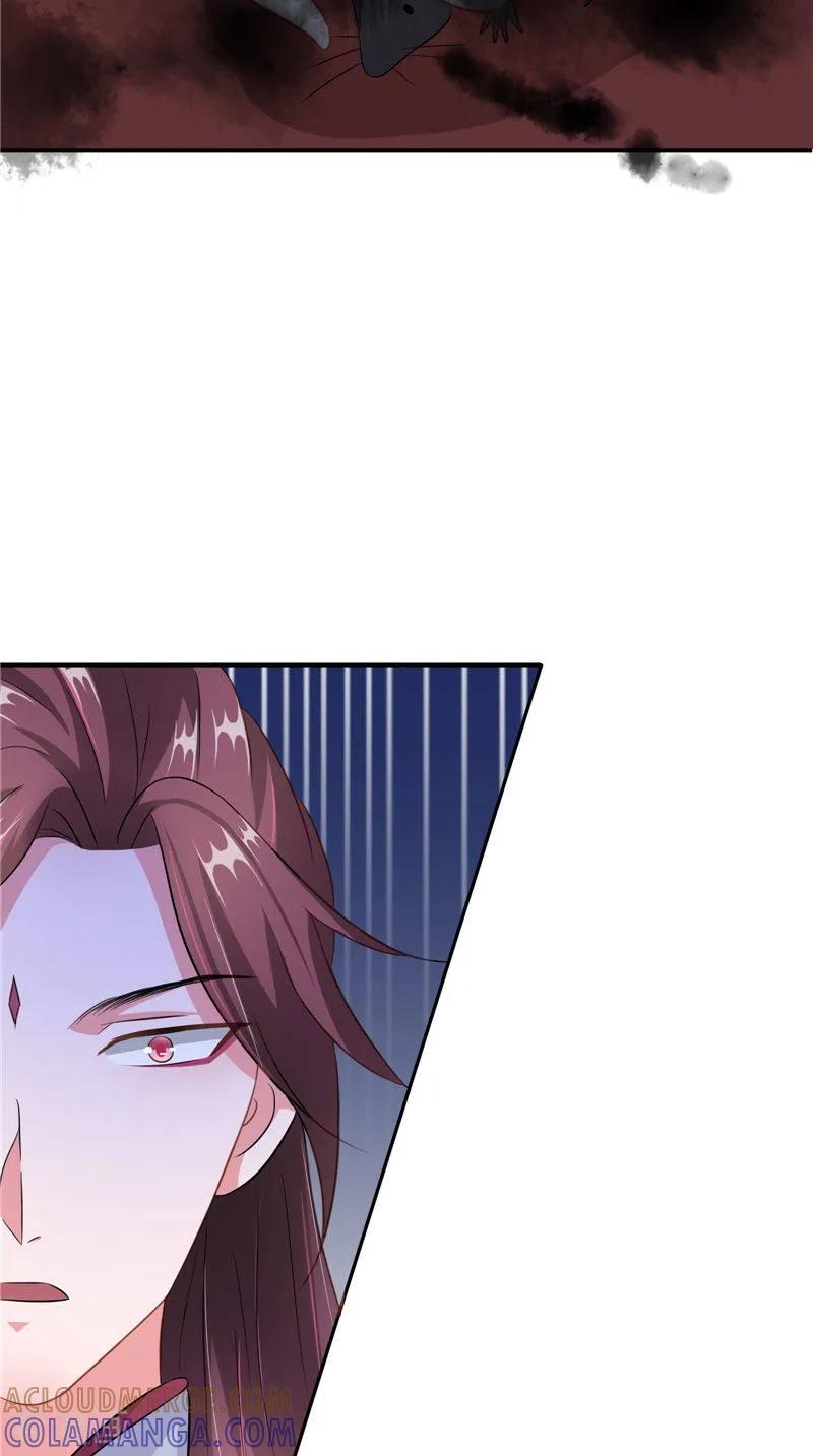《我的夫君是冥王》第44话 井底的祭台 第13页