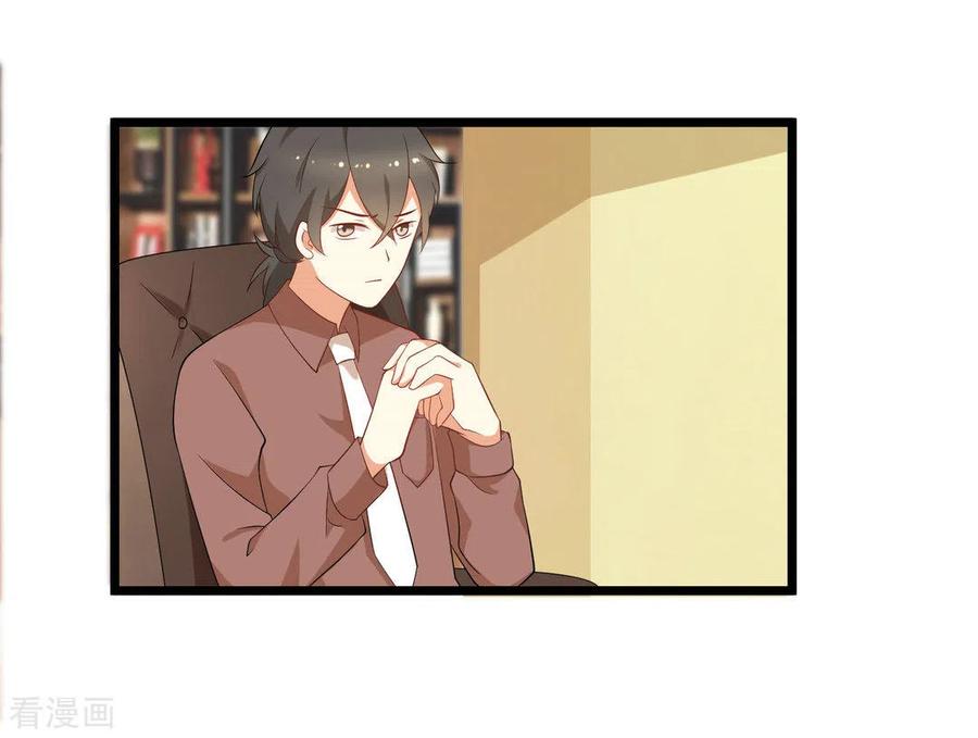 《摄影师和小助理》第44话 第8页