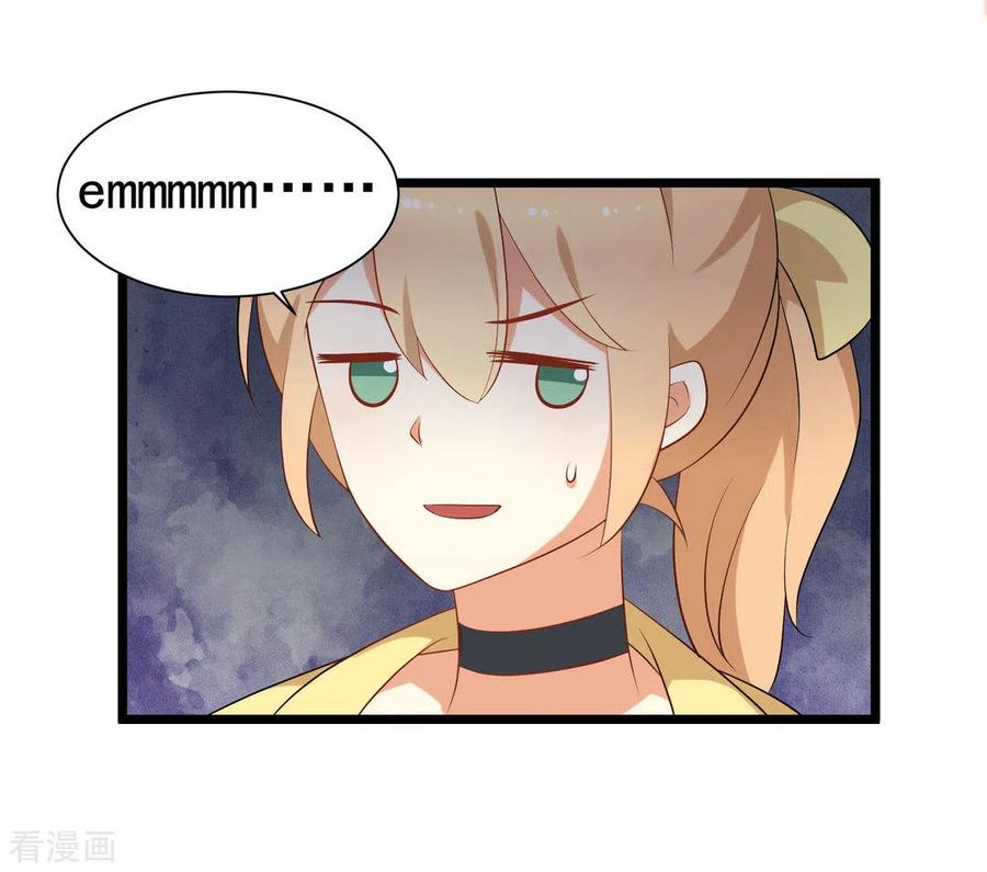 《摄影师和小助理》第44话 第18页