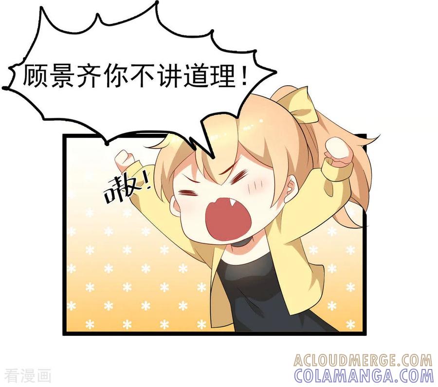 《摄影师和小助理》第44话 第23页