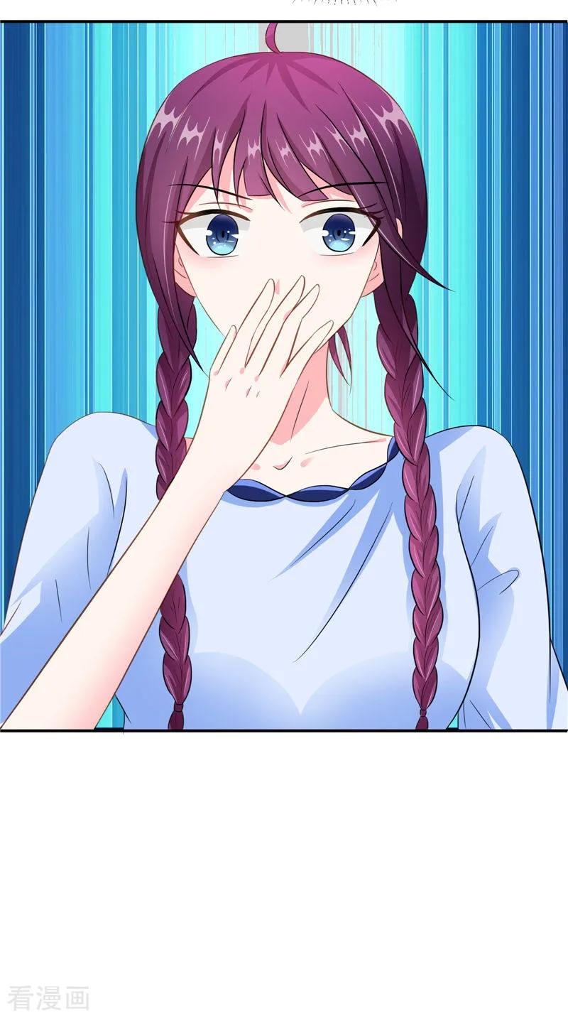 《我的夫君是冥王》第44话 井底的祭台 第16页