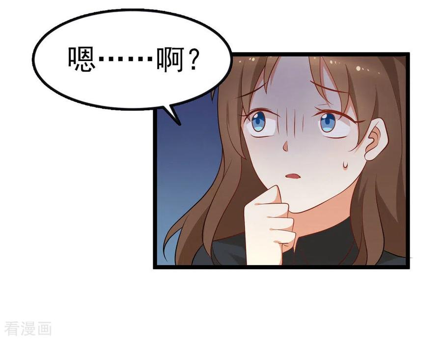 《摄影师和小助理》第44话 第4页