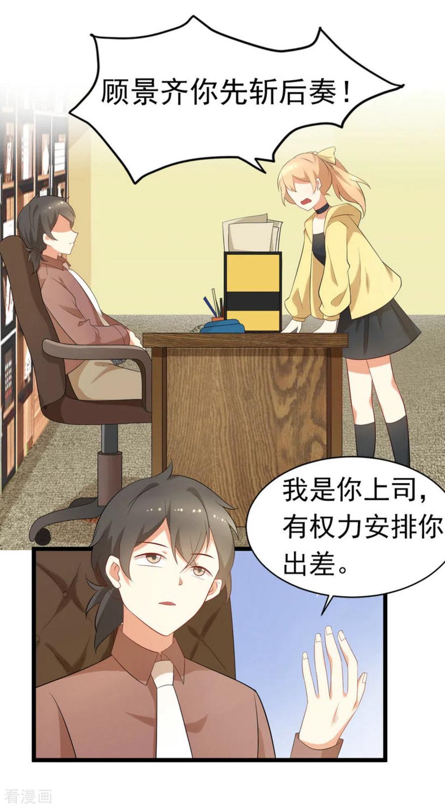 《摄影师和小助理》第44话 第14页