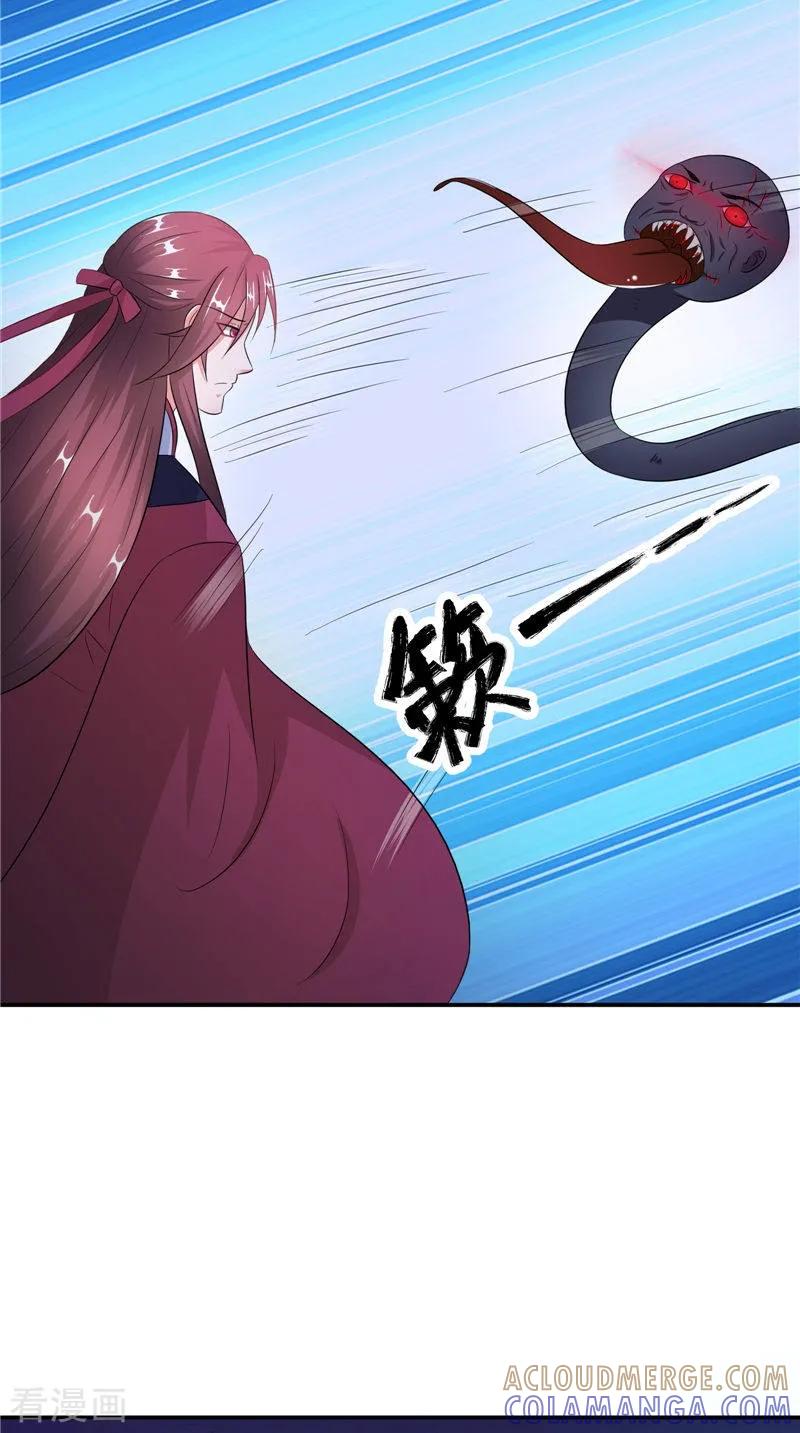 《我的夫君是冥王》第44话 井底的祭台 第25页