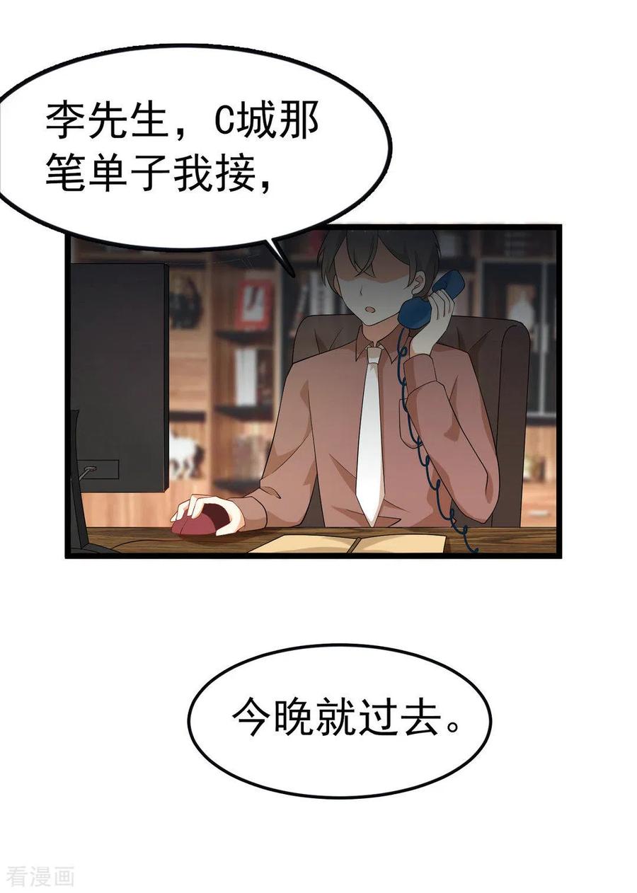 《摄影师和小助理》第44话 第10页