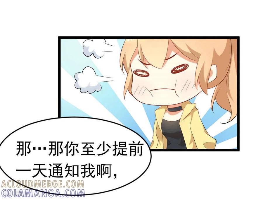 《摄影师和小助理》第44话 第15页