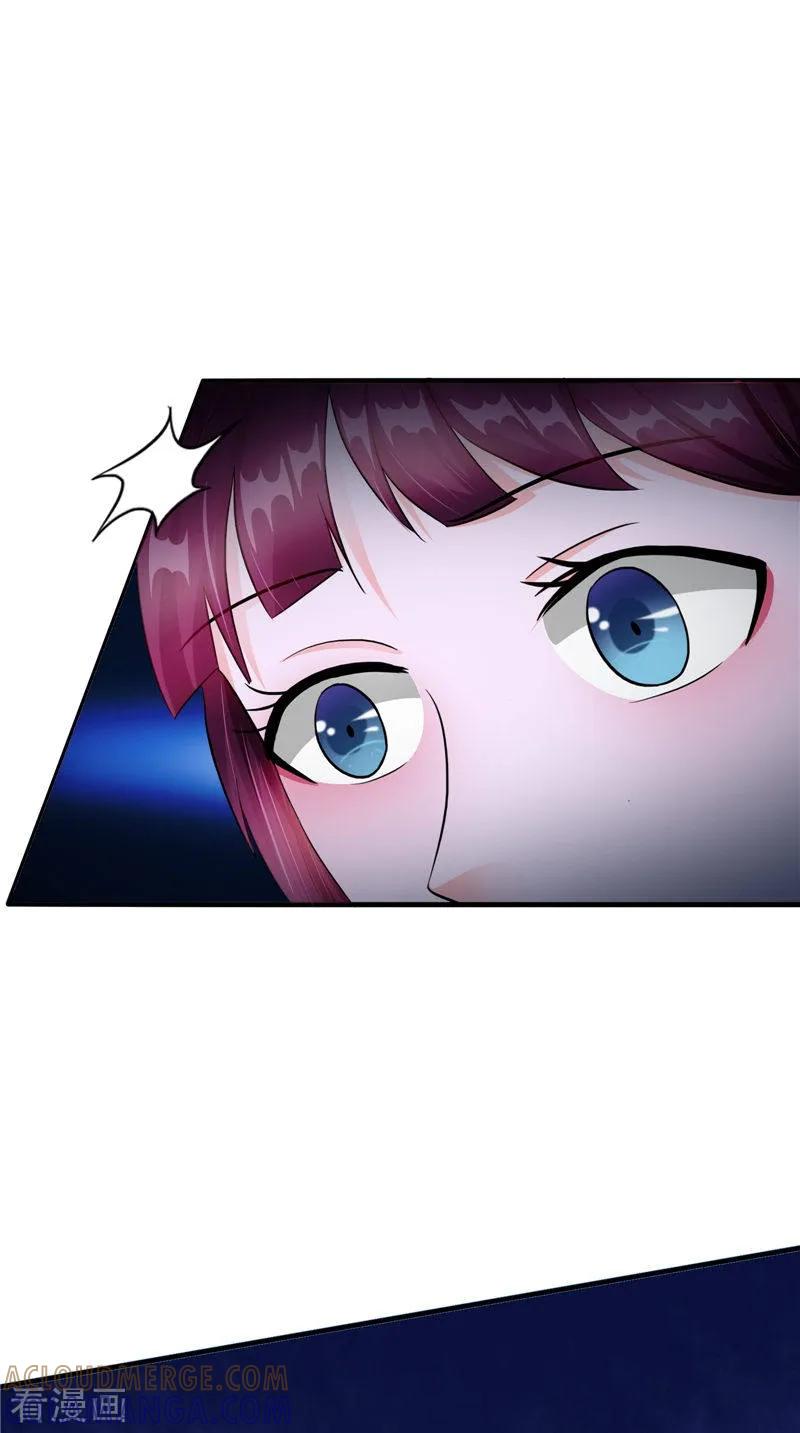 《我的夫君是冥王》第45话 致命危机 第17页