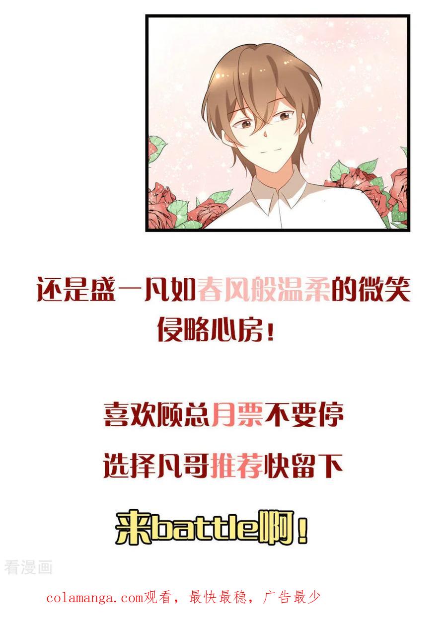 《摄影师和小助理》第45话 第24页