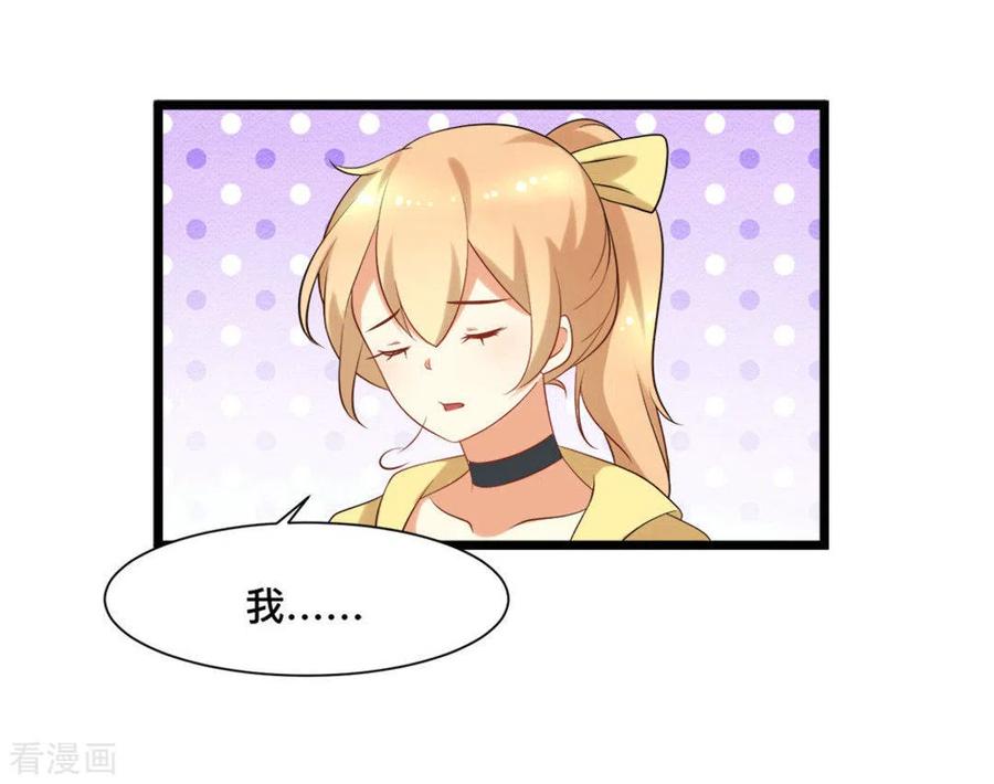 《摄影师和小助理》第45话 第2页