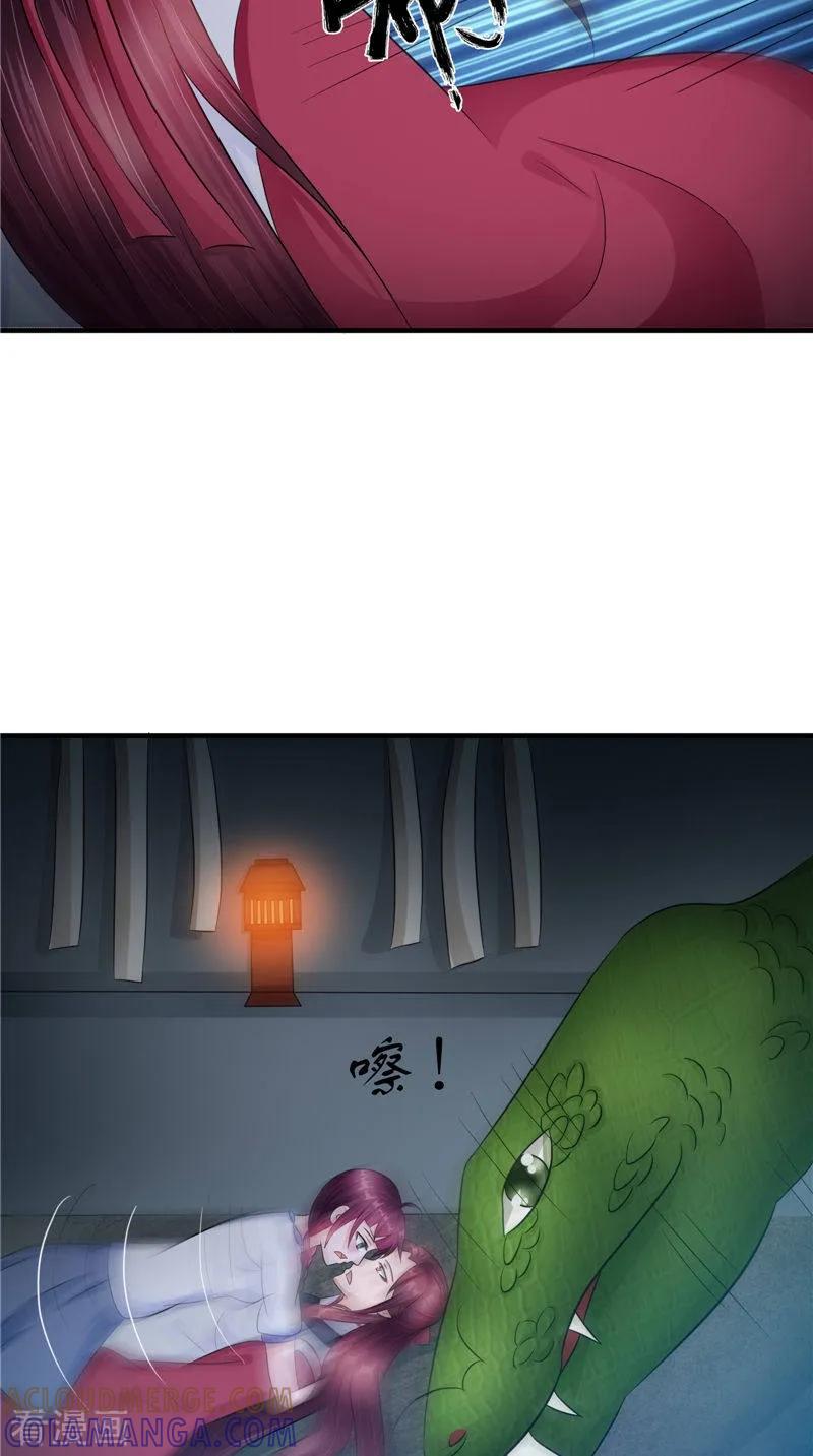 《我的夫君是冥王》第45话 致命危机 第23页