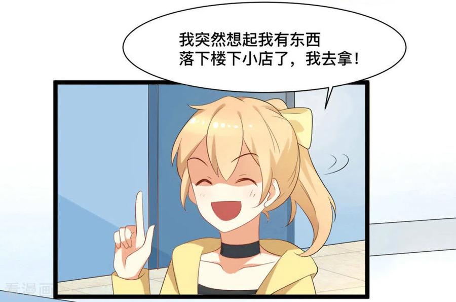 《摄影师和小助理》第45话 第12页